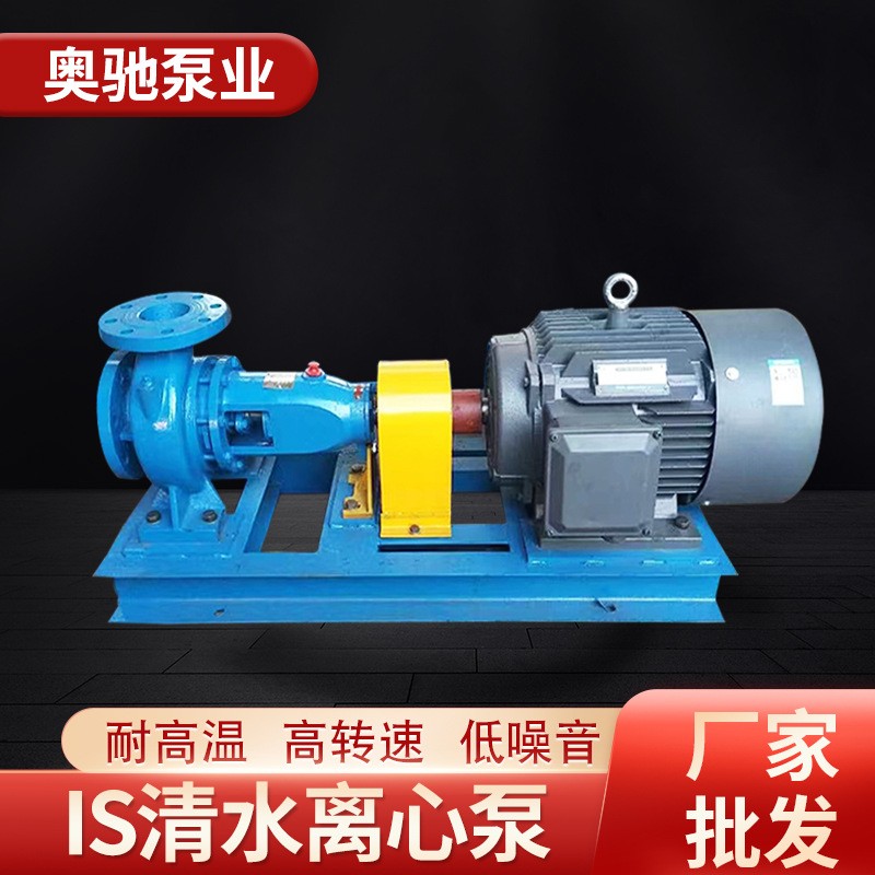 IS清水离心泵高扬程大流量水泵抽水农用卧式柴油机抽水机管道增压图3