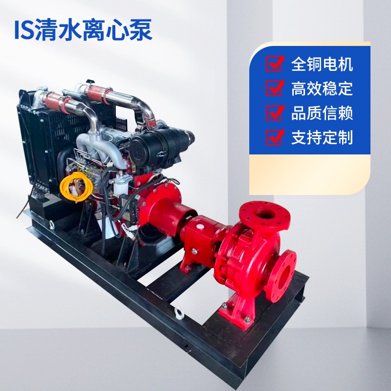 IS清水离心泵高扬程大流量水泵抽水农用卧式柴油机抽水机管道增压图4