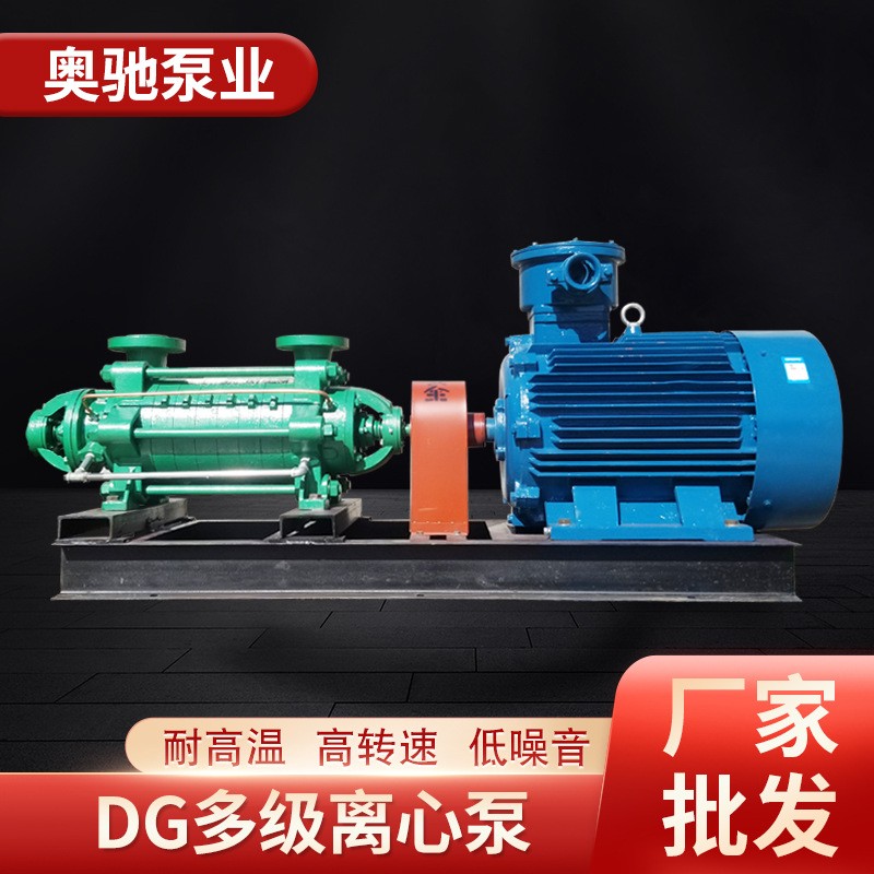 多级叶轮泵厂家现货供应D、DG高压高温管道多级泵 锅炉循环泵
