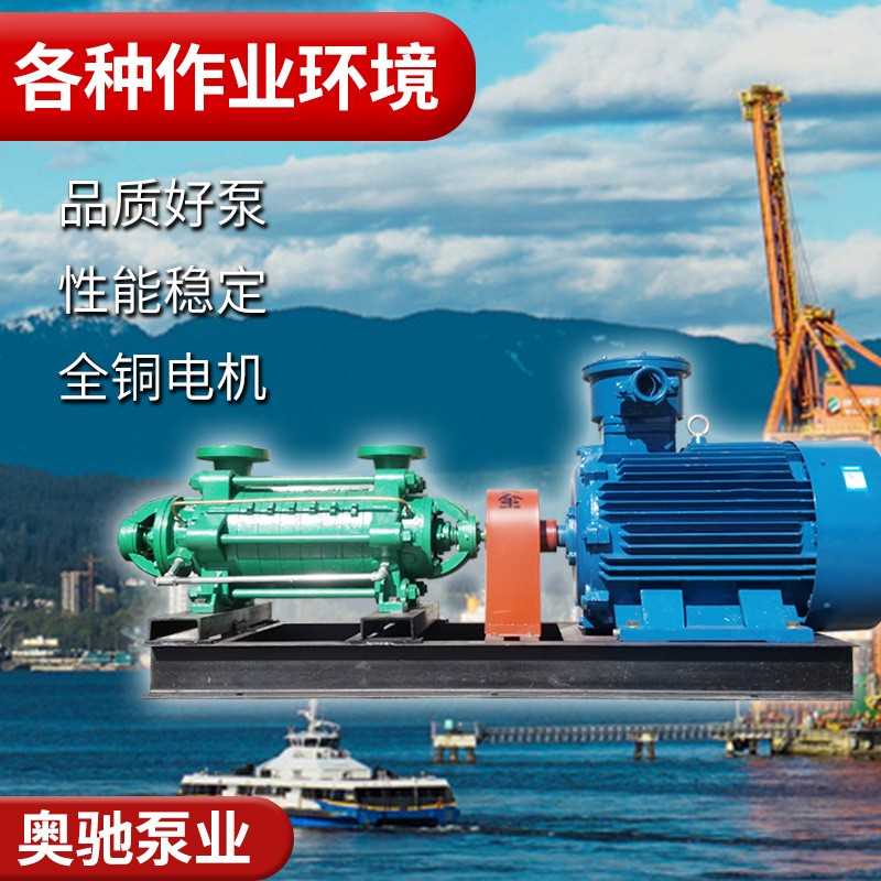 多级叶轮泵厂家现货供应D、DG高压高温管道多级泵 锅炉循环泵图4