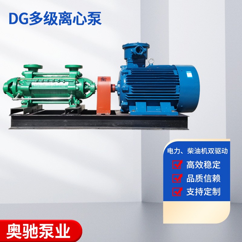 多级叶轮泵厂家现货供应D、DG高压高温管道多级泵 锅炉循环泵图3