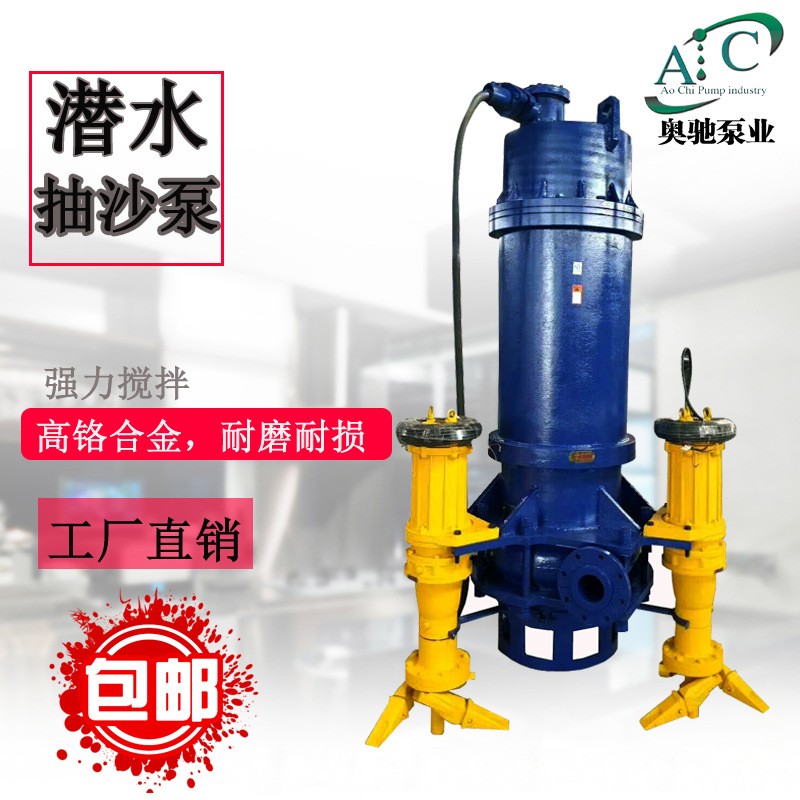潜水渣浆泵 吸砂泵抽沙机河底清淤泥浆泵污泥泵船用渣浆泵图4