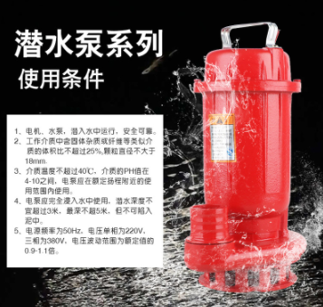 家用小型抽水泵批发 化粪池抽粪排污泵泥浆 高扬程潜污水泵220V图3