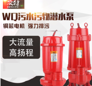 家用小型抽水泵批发 化粪池抽粪排污泵泥浆 高扬程潜污水泵220V图5