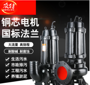 货源批发 WQ污水泵无堵塞排污泵 QW潜污泵大流量高扬程 1.5-15KW图5