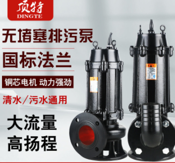 货源批发 WQ污水泵无堵塞排污泵 QW潜污泵大流量高扬程 1.5-15KW图4