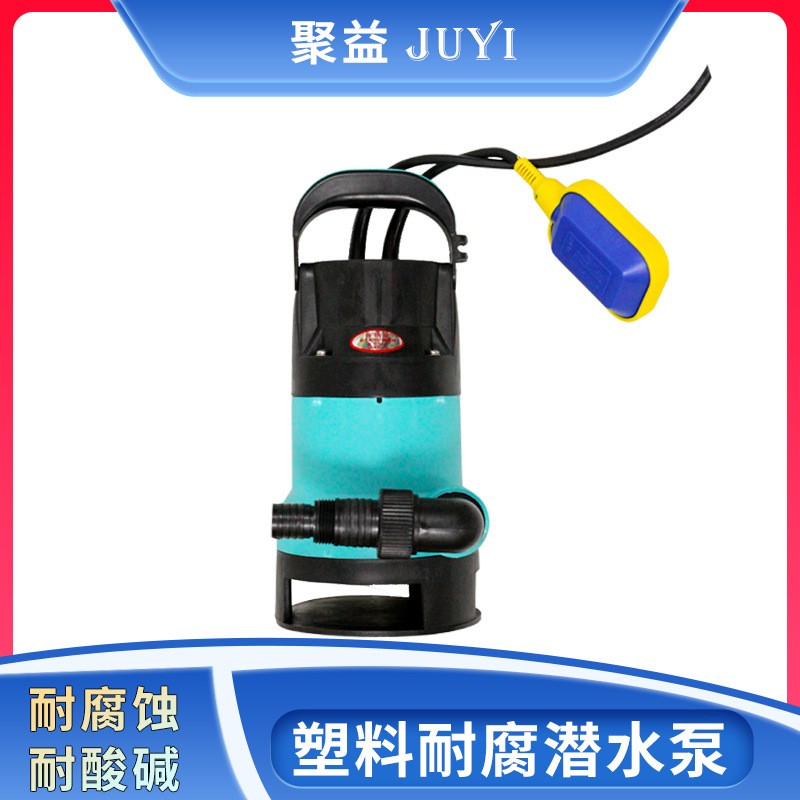 塑料耐腐蚀潜水泵小型化工化妆品实验室抽水潜水泵花园泵塑料泵图3