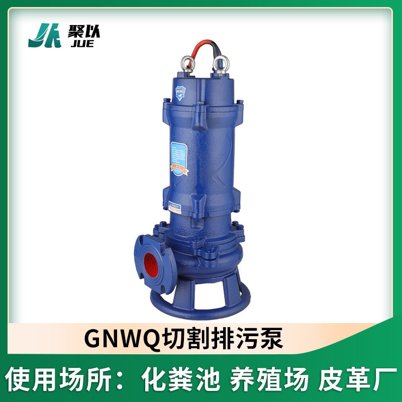 切割污水泵抽粪沼气池污物厕改抽水泵医用场所纸浆厂纺织厂污水泵图2