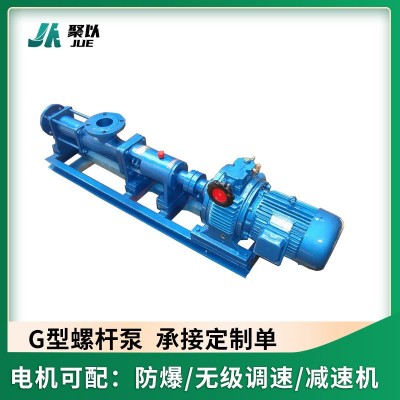G型不锈钢单螺杆泵G25-1食品级浓浆泵卫生级螺旋泵污泥变频耐腐蚀