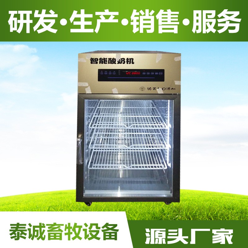 单门商用酸奶机 商用智能酸奶发酵机图5