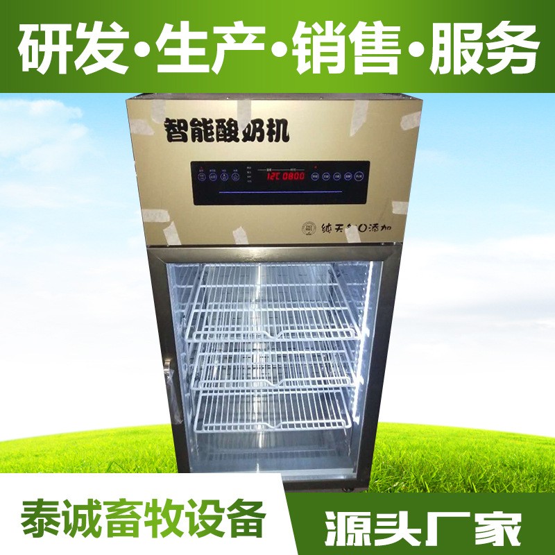 单门商用酸奶机 商用智能酸奶发酵机图3