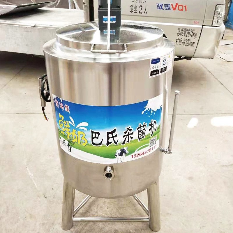 牛奶巴氏消毒机 鲜奶牛奶羊奶消毒机图4