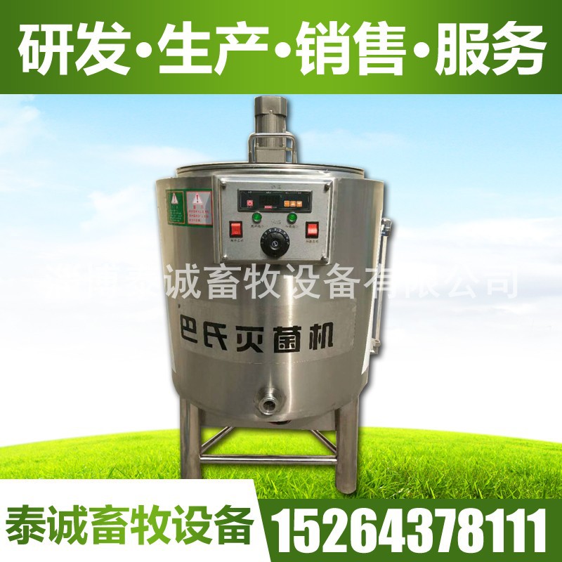 巴氏灭菌机.jpg