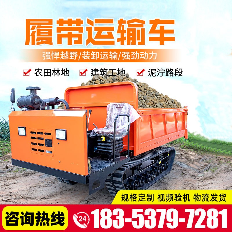 小型林地果园爬坡王自卸车可拉4吨混凝土的履带运输车液压自卸车图3