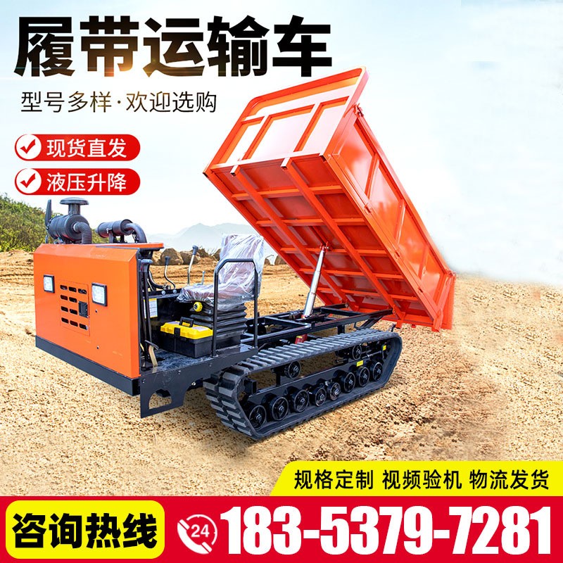 恒旺厂家直发爬坡拉货履带车全地形山地履带运输车农用液压自卸车图5