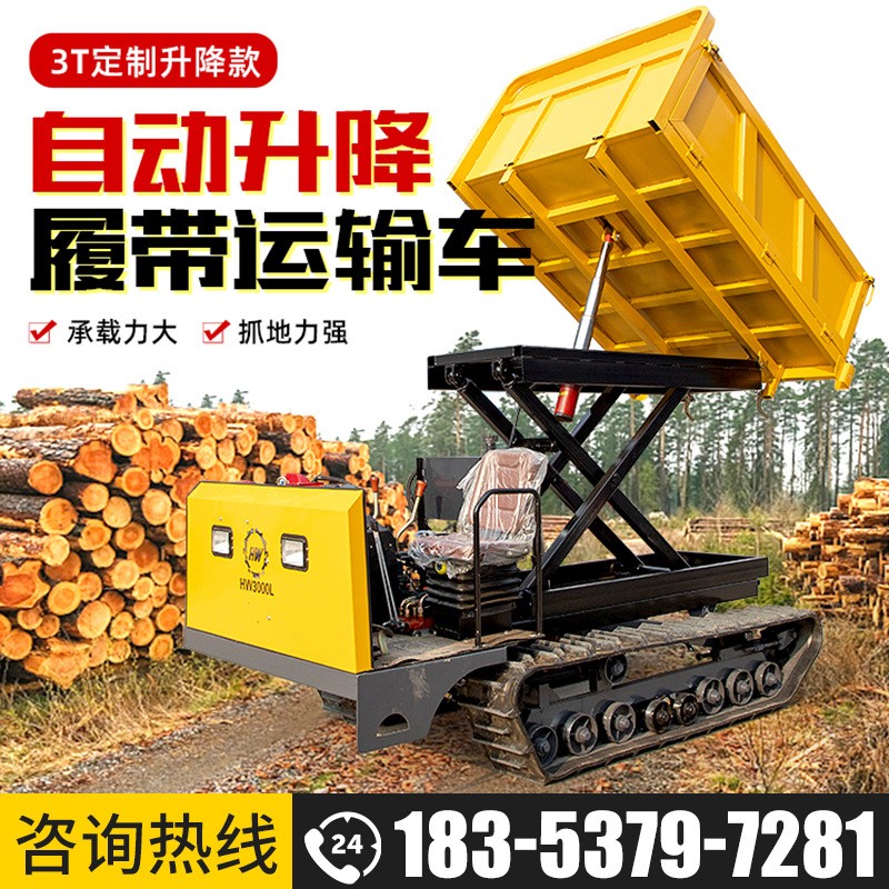 3吨自动升降履带运输车抓地力强爬山虎履带车农用座驾式搬运车图3