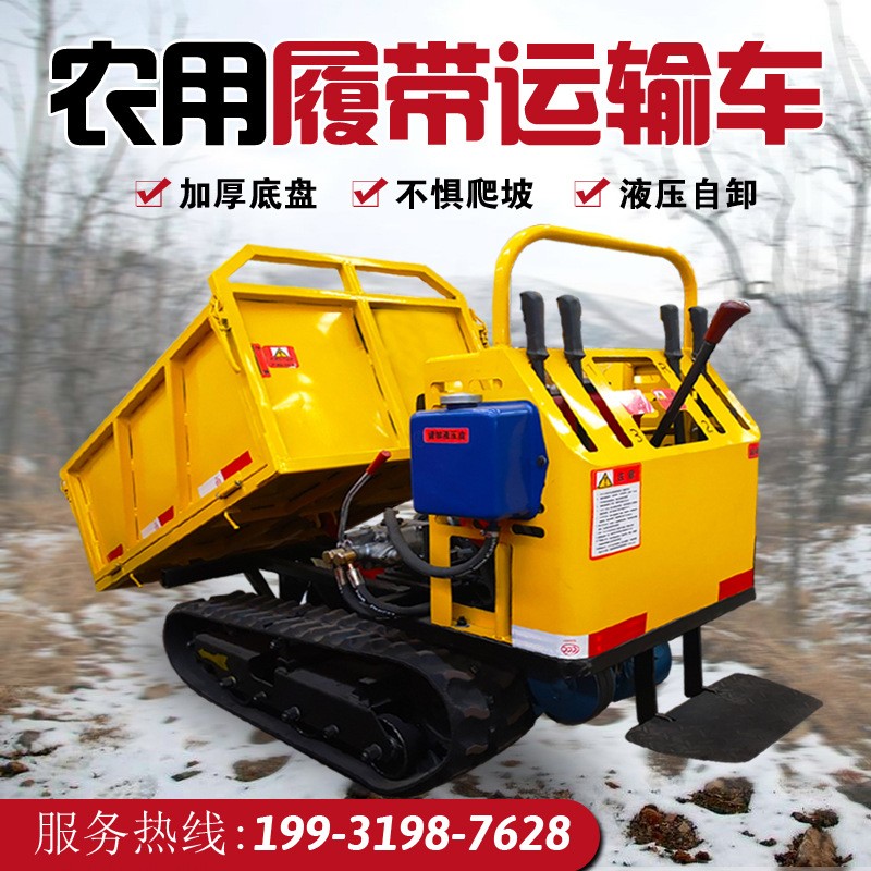 小型山地履带运输车手扶全地形爬山虎农用自卸拖拉机四不像爬坡王图4