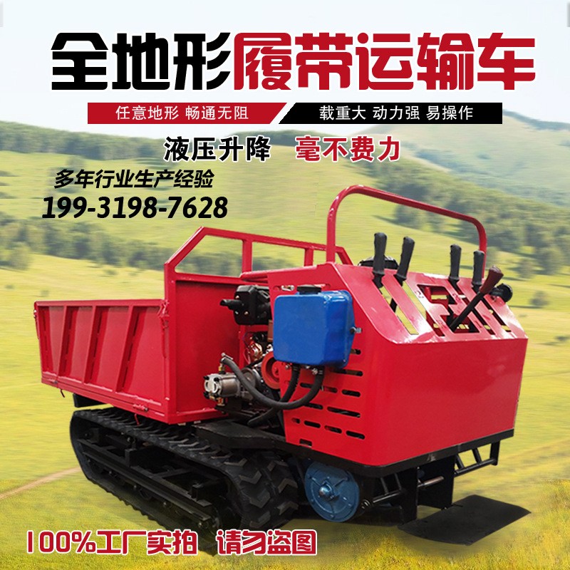 小型山地履带运输车手扶全地形爬山虎农用自卸拖拉机四不像爬坡王图3