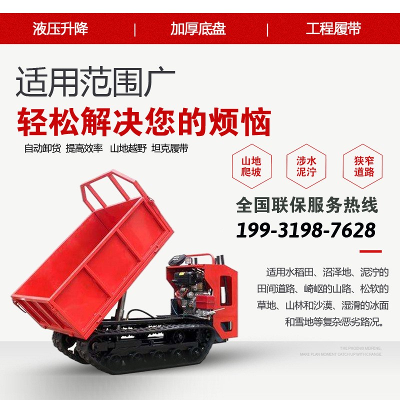 小型山地履带运输车手扶全地形爬山虎农用自卸拖拉机四不像爬坡王图5