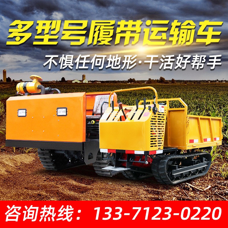 小型农业机械山地履带运输车手扶全地形爬山虎农用车自卸拖拉机图2