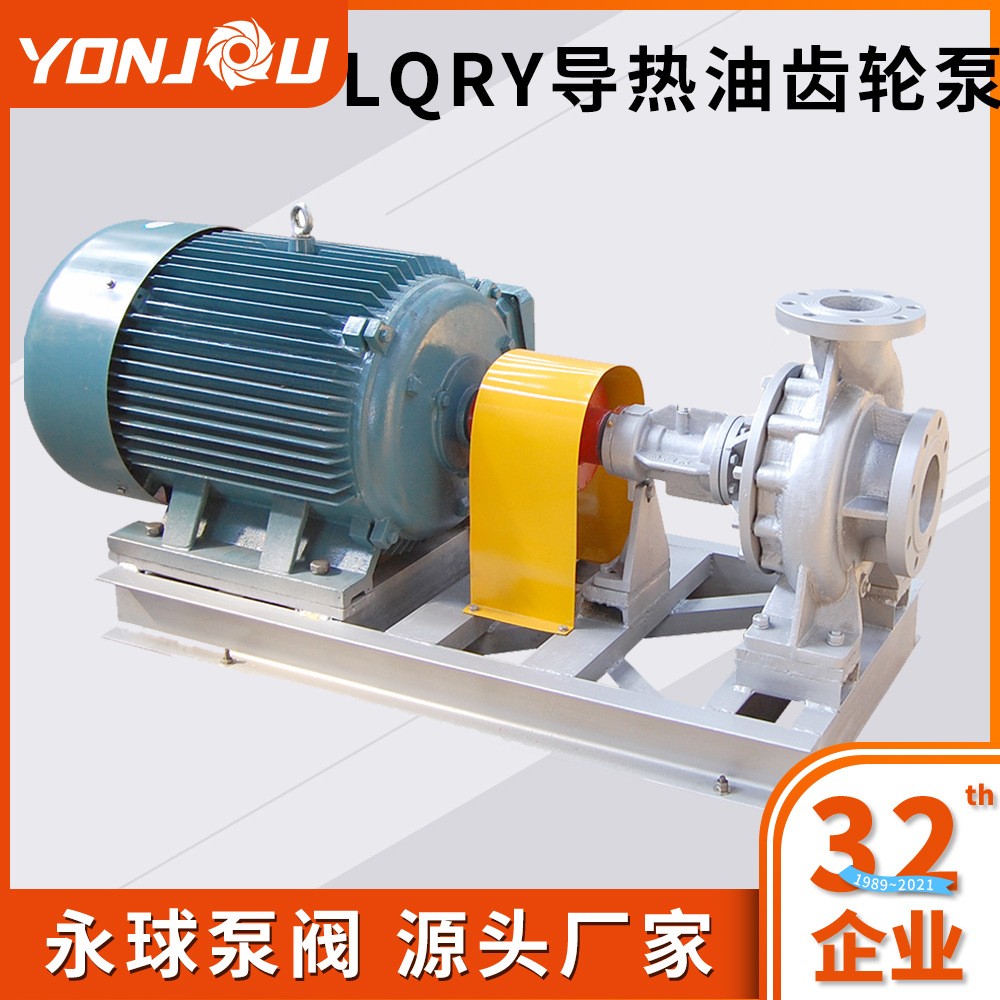 RY热油泵 导热油泵 RY风冷离心热油泵 高温350度导热油泵厂家供应