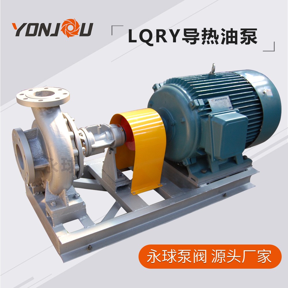 RY热油泵 导热油泵 RY风冷离心热油泵 高温350度导热油泵厂家供应图3