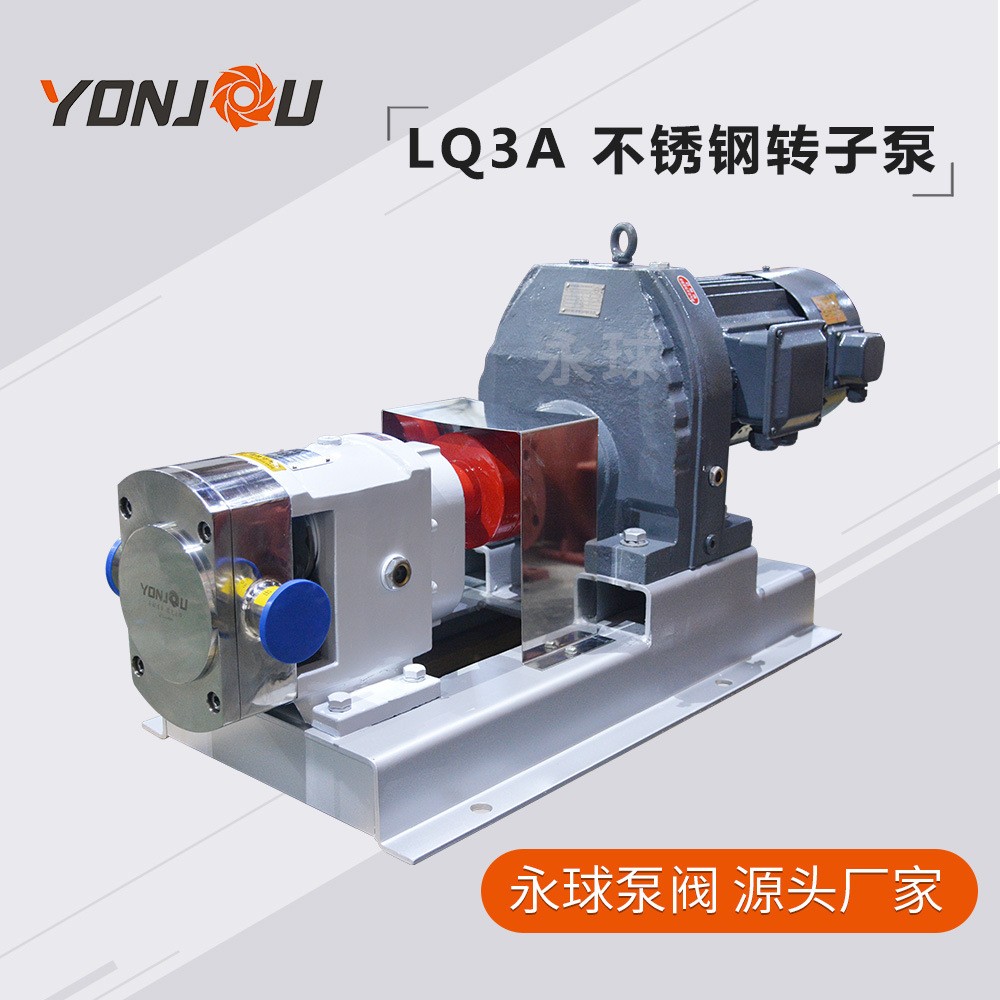凸轮转子泵LQ3A不锈钢转子泵番茄酱输送泵304316L不锈钢卫生食品图2