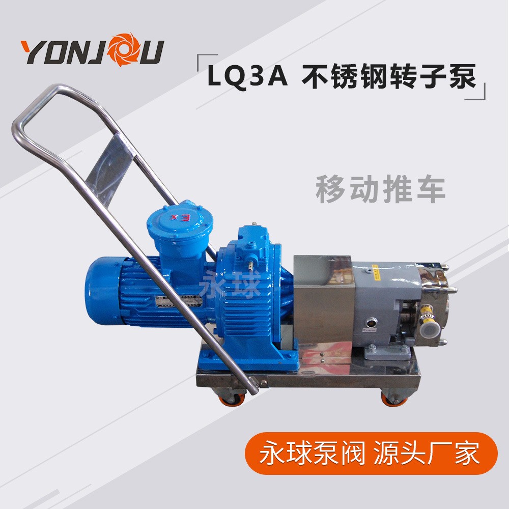 凸轮转子泵LQ3A不锈钢转子泵番茄酱输送泵304316L不锈钢卫生食品图5