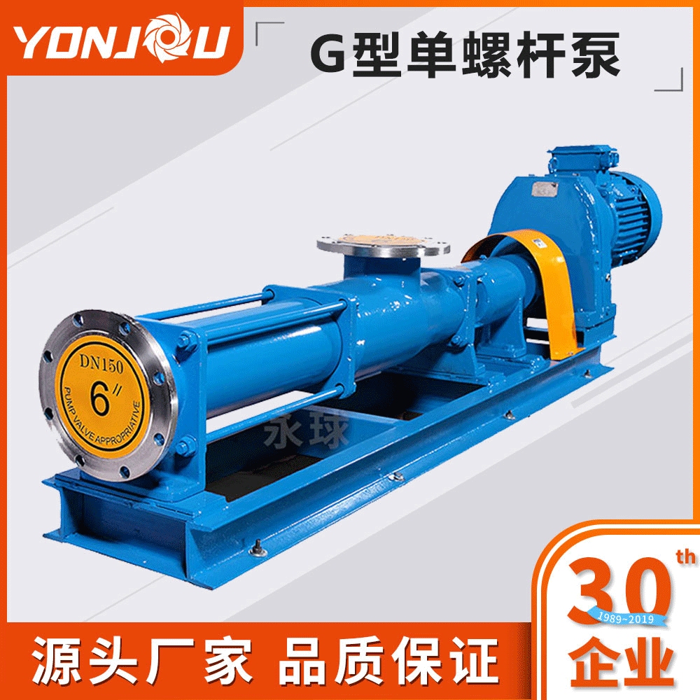 厂家现货高粘度G型单螺杆泵 输送污泥污水高压力型单螺杆泵G20-1