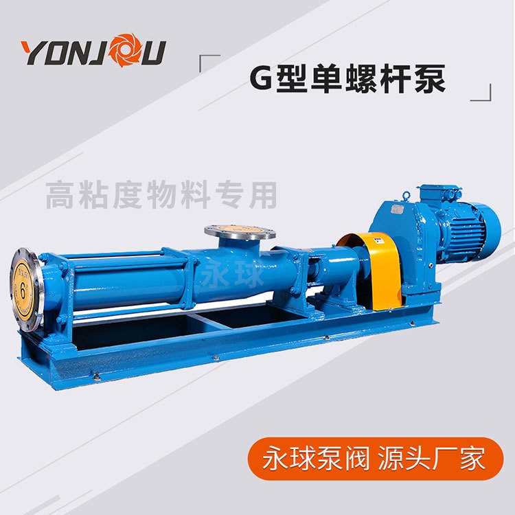 厂家现货高粘度G型单螺杆泵 输送污泥污水高压力型单螺杆泵G20-1图3