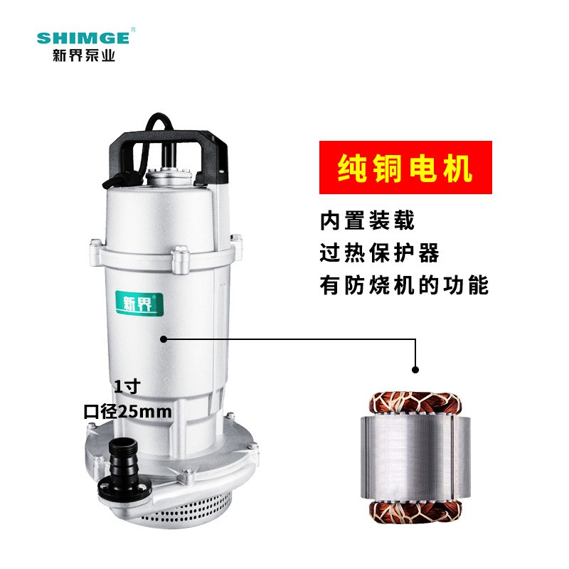 新界潜水泵QDX型高扬程抽水机农用大流量家用220V农田灌溉抽水泵图3