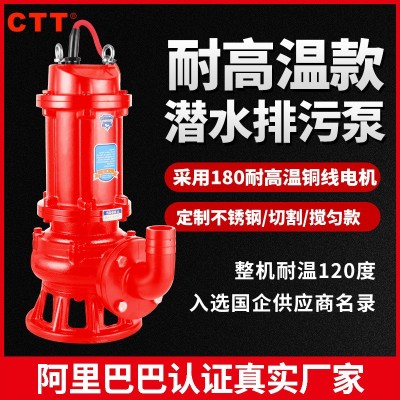 WQR潜水泵 热污水处理锅炉热污水泵 铸铁冷凝水热水潜水排污泵