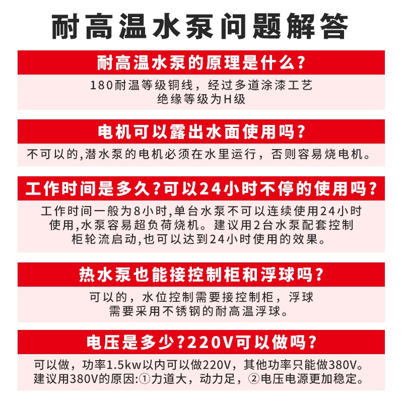 WQR潜水泵 热污水处理锅炉热污水泵 铸铁冷凝水热水潜水排污泵图2