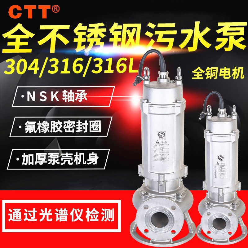 定制316不锈钢耐酸碱潜水排污泵WQP潜污泵 化工厂浑水输送泵厂家图4