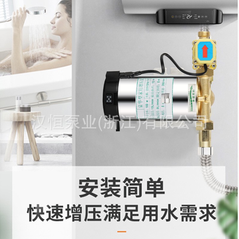 全自动智能增压泵家用自来水管道太阳能电热水器静音不锈钢增压泵图5