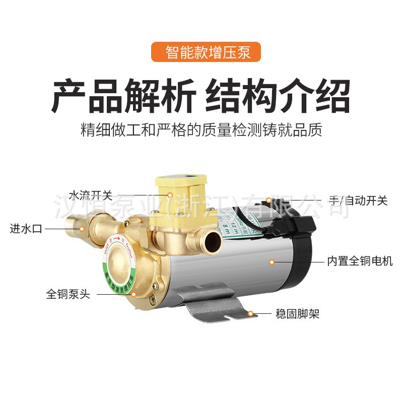 全自动智能增压泵家用自来水管道太阳能电热水器静音不锈钢增压泵图2