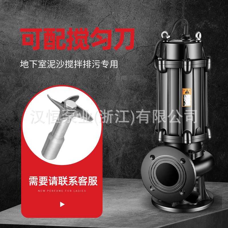 WQ污水泵大流量无堵塞农用工业地下室排污泵JYWQ潜水泥浆泵潜污泵图2