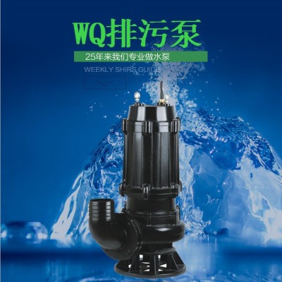 山东厂家直销潜水排污泵50WQ系列潜污泵大量批发排污泵价格