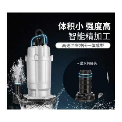潜水泵220v家用抽水机农用灌溉小型抽水泵