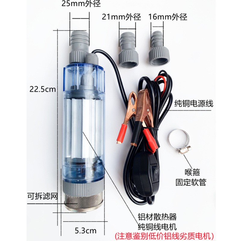 天麦12伏直流潜水泵1寸农用抽水机车载24伏电动抽水泵12v小型水泵图4