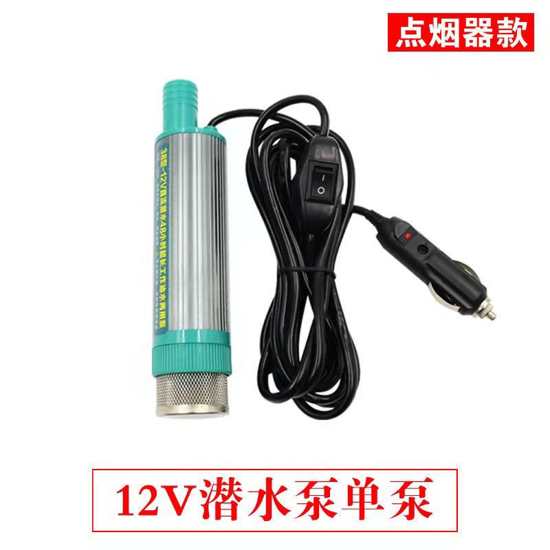 兼容38mm直径小泵12伏水泵新款小型便携抽油泵12v抽水泵24v电瓶泵图4