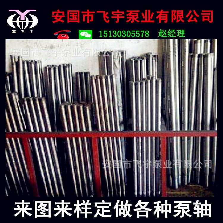 飞宇泵业多级泵泵轴 D12 D25 D46 D85 100D45型号齐全可定做图1