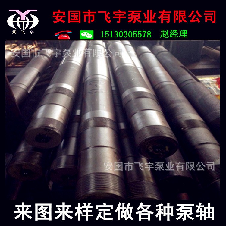 飞宇泵业多级泵泵轴 D12 D25 D46 D85 100D45型号齐全可定做图2