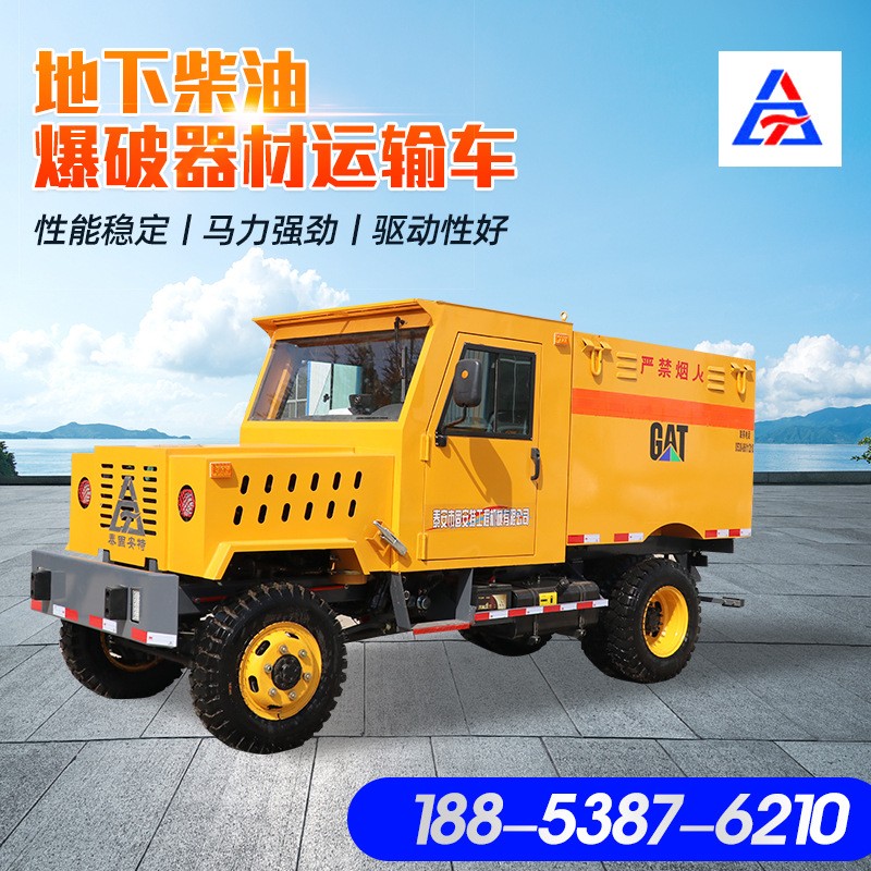 出售FCB-1.5矿用运输车非煤矿山井下运输爆破器材无轨柴油运输车