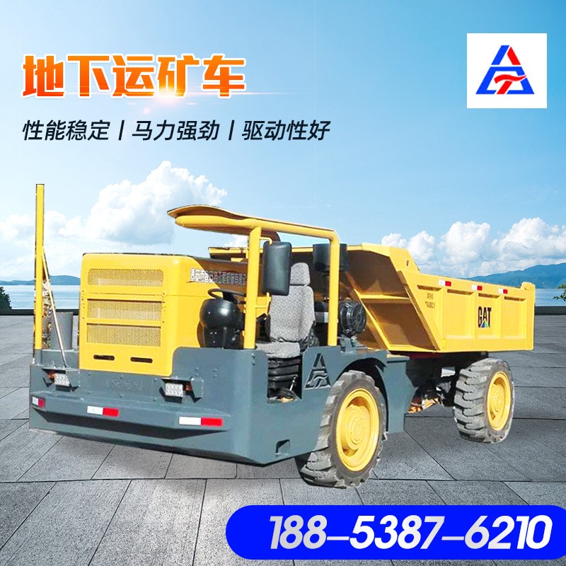 生产UK12地下运矿车矿山隧道工程地下矿用运输车大马力地下运矿车