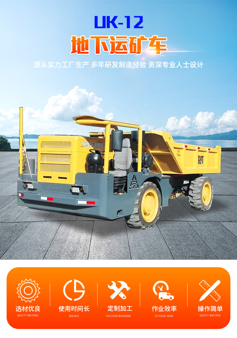 6套UK-12地下运矿车_02.jpg