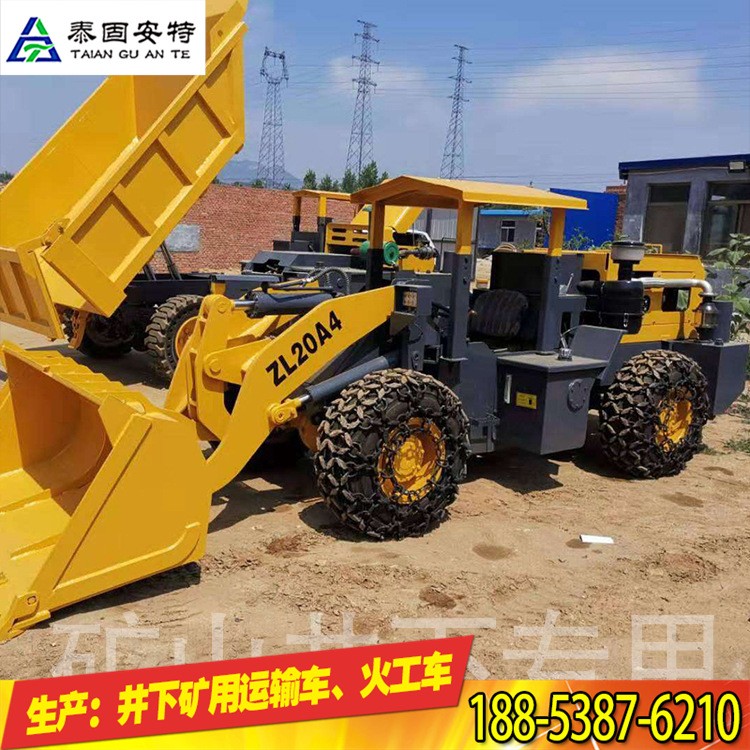 20型带证的矿用装载机井下超低铲车四轮驱动前卸式装载机