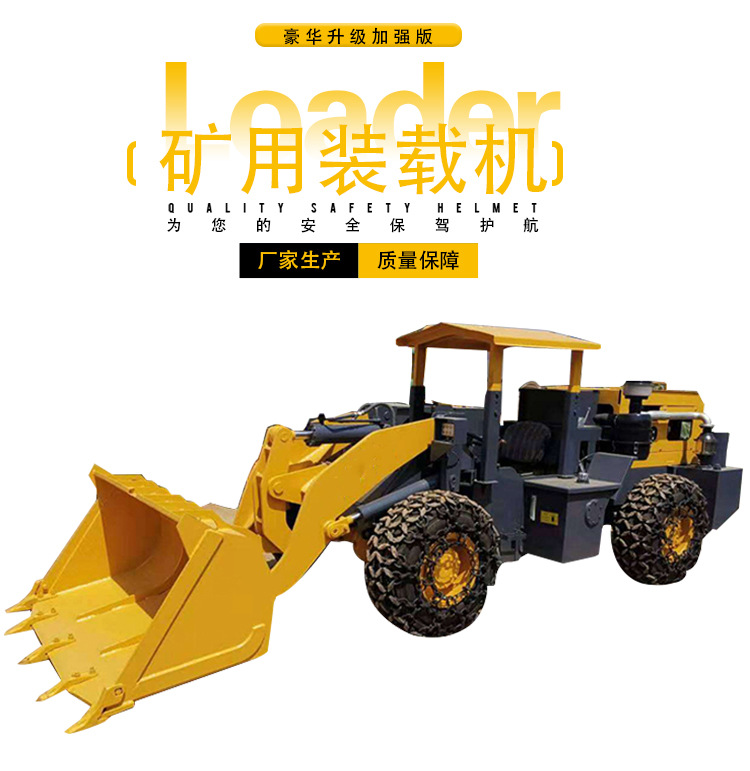 矿用装载机详情页首图.jpg