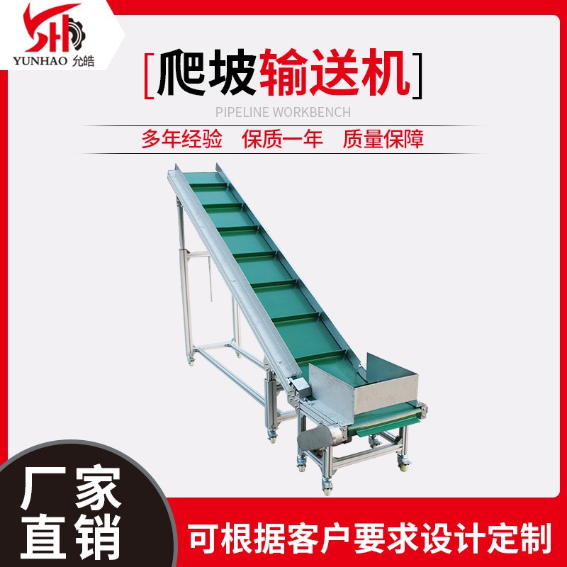 厂家斜坡输送机 裙边挡条物料传送带输送机 爬坡皮带输送机图2