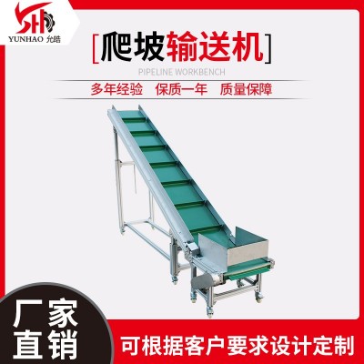 厂家斜坡输送机 裙边挡条物料传送带输送机 爬坡皮带输送机